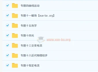 《三年高考五年模拟·B版 – 高考物理（2025版）》书稿及答案