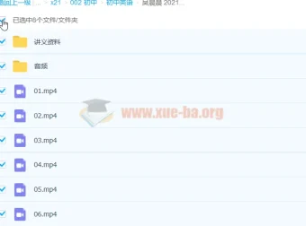 吴晨晨初二英语直播目标班全国版课程