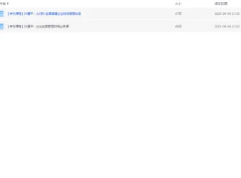 财税二合一：财务管理与税务管理课程