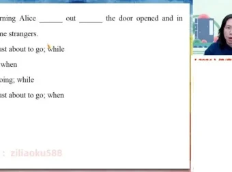 2024高三英语冲刺班：文旭刚全解析语法与阅读技巧