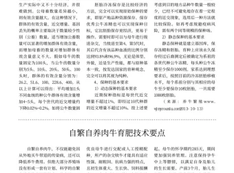 高效农业养殖技术全攻略：肉牛与淡水鱼养殖秘籍