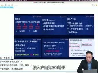 淘宝低价扫流全攻略：超低PPC付费流量实战课程