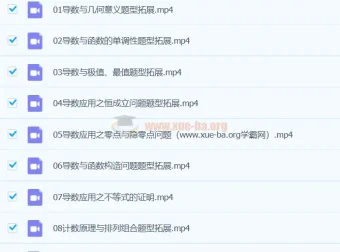 高中数学高二数学付力春季班