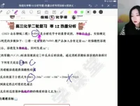 马旭悦2024高考化学一轮二轮全程班