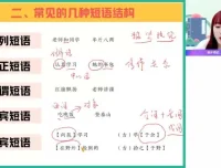 2024刘聪高三语文清北班一轮二轮全程复习课程