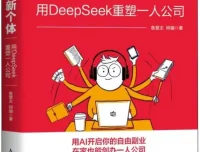 《AI新个体》：鱼堂主、阿猫带你开启AI时代一人公司革命