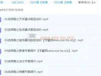 赵星义高三物理高考春季S班课程