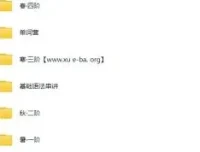 龙坚高一高二英语全年四阶系统班