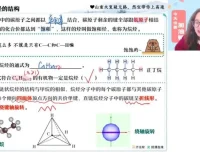 2025高二化学尖端班：原子结构与有机化学专项突破课程