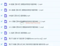 林泽田高三高考数学二轮精讲A班春季班