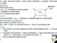 赵观察精讲：人教版八年级数学同步+培优全套教程