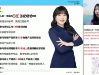 高一物理张雯秋季系统班