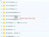 高二数学尖端培养计划班（秋季实录）——邓杨全45讲课程