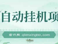 《魔灵召唤》全自动挂机项目：单机日入100 – 200，稳定长期可工作室操作