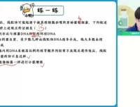 邓帅高一生物尖端班：细胞结构与功能专题突破