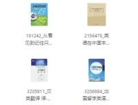 某大学出版社1416册图书合集