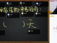 初二生物A+班（2024春下）