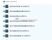 郑瑞高一化学目标双一流暑期班课程