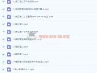 专升本语法冲刺课（完结）