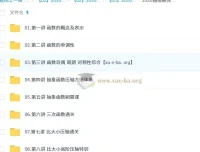 2026高三高考数学 撸题侠一轮领航班（培优）