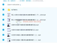 陈焕文2022届高考语文全程一至四阶段课程