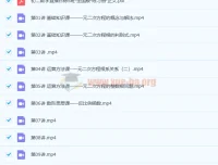 朱韬初二数学目标S班课程