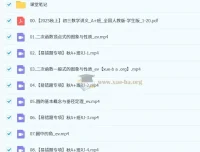 徐丝雨初三中考数学2025 – 2026秋上A+班课程