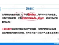 农业企业财税实操全攻略：从核算到IPO