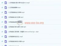 五年级高思导引超越篇25讲课程