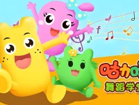 咕力咕力舞蹈学堂《儿童舞蹈课程合集》