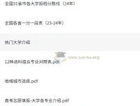 幼小衔接资料合集