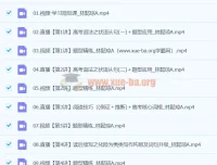 2024高三高考英语寒假A班课程（林懿琼主讲）