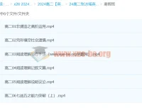 张冰瑶高二英语寒假班课程