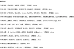 中考英语学霸必刷子母题