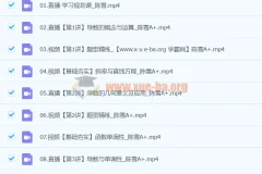 高二数学陈雪A+寒假班