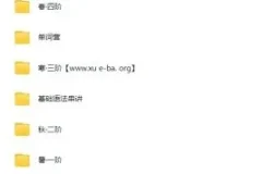 龙坚高一高二英语全年四阶系统班