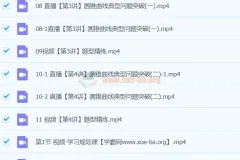 林泽田高三高考数学二轮精讲A班春季班