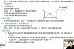赵观察精讲：人教版八年级数学同步+培优全套教程