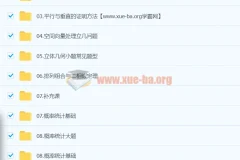 2024高三高考王嘉庆数学秋季班课程