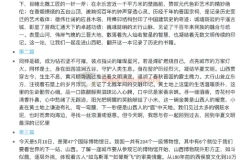 董宇辉小作文合集