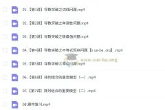 2025高二数学刘天麒全年课程（暑假、秋季、寒假、春季班）