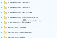 朱韬初二数学培训班（秋上·人教版·A+专属）