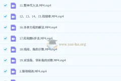 初中初一数学解题大招课程