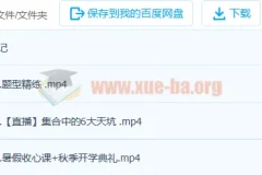 2023高一数学张华冲顶暑假班（20讲完结）及秋季班（更新3讲）