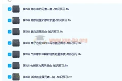 郑瑞高一化学目标双一流暑期班课程