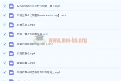 专升本语法冲刺课（完结）