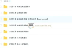 2026高三高考数学 撸题侠一轮领航班（培优）