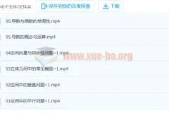 2023高考数学王嘉庆课程（含第一、二阶段及赠课）