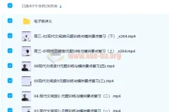 陈焕文2022届高考语文全程一至四阶段课程