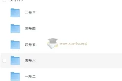 2025暑假学霸小学数学北师版计算大通关课程